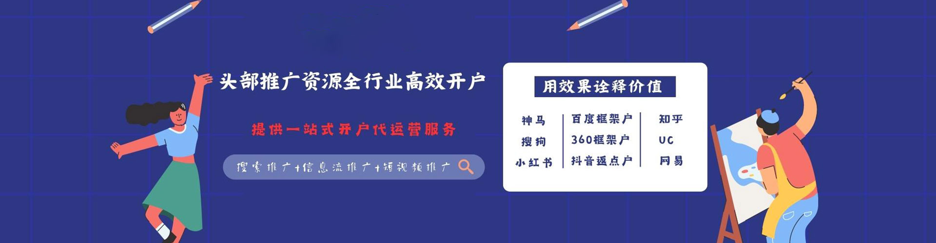 谢通门百度竞价